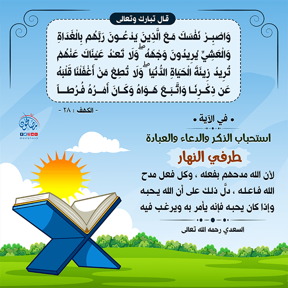 من الوصايا القرآنية الجامعة