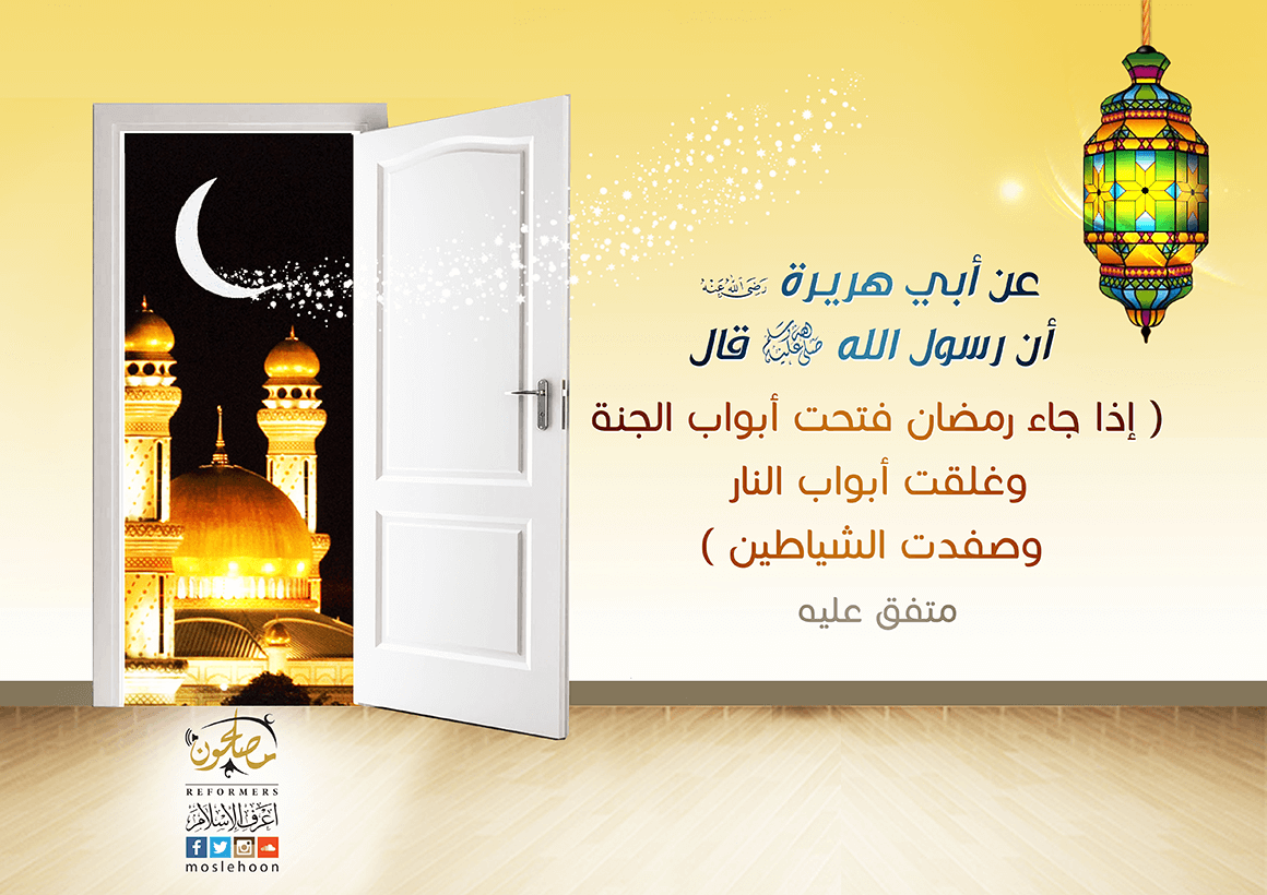 ماذا يحدث لأبواب الجنة والنار أول ليلة من رمضان؟