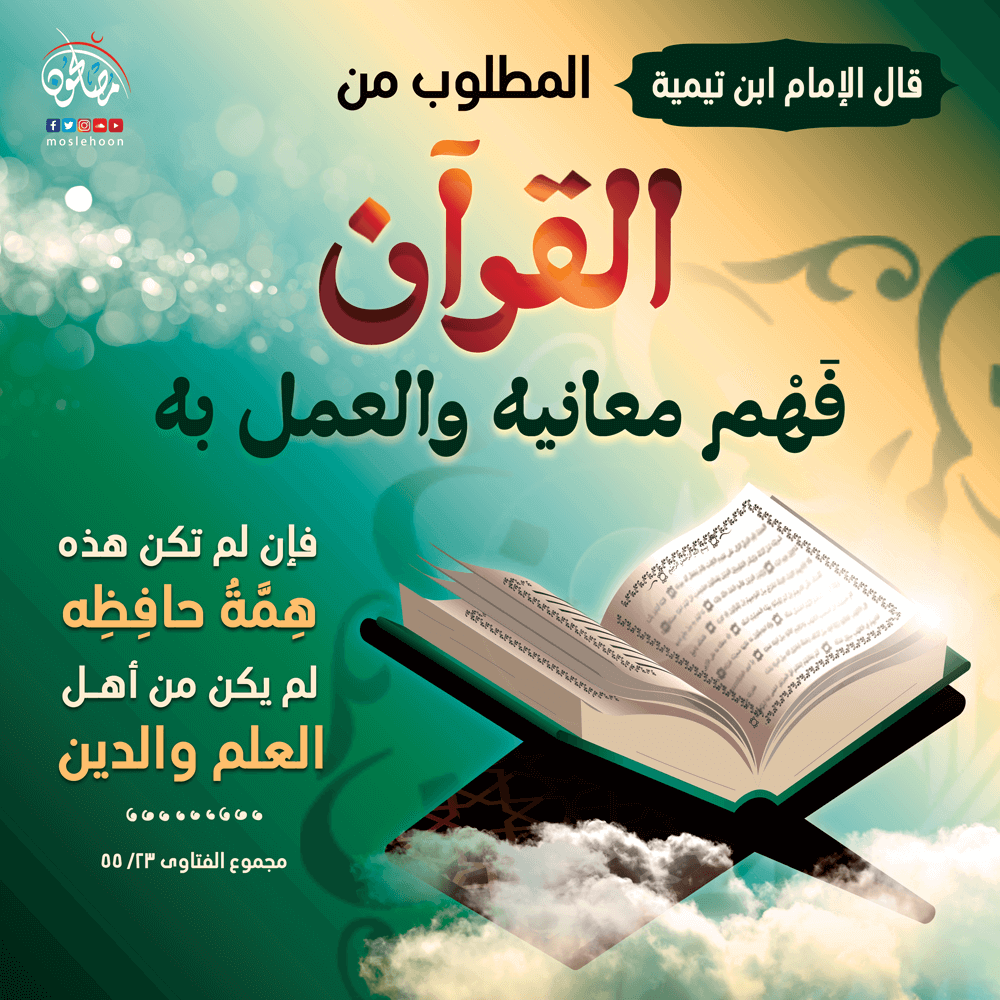 تعرف على النية التي تنبغي لحافظ القرآن الكريم